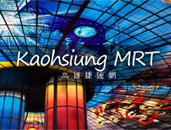 Kaohsiung MRT