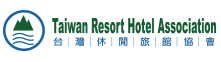 台灣休閒旅館協會 Taiwan Resort Hotel Association