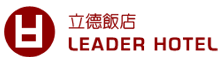 立德旅館事業集團