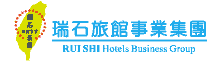瑞石旅館事業集團-Rui-Shi Business